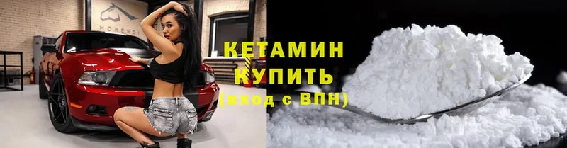 КЕТАМИН VHQ  Астрахань 