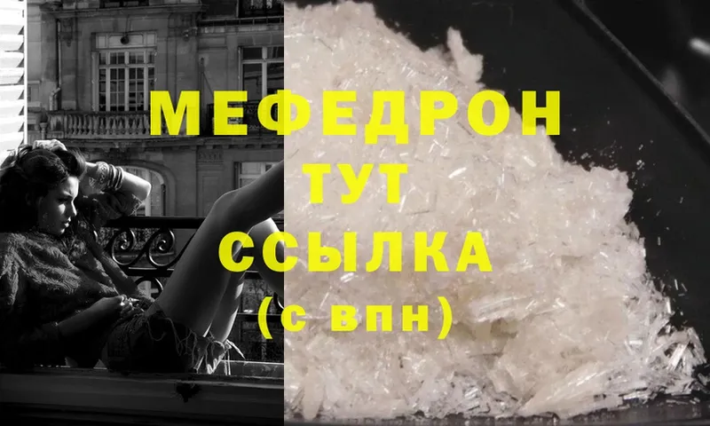 Меф mephedrone  Астрахань 