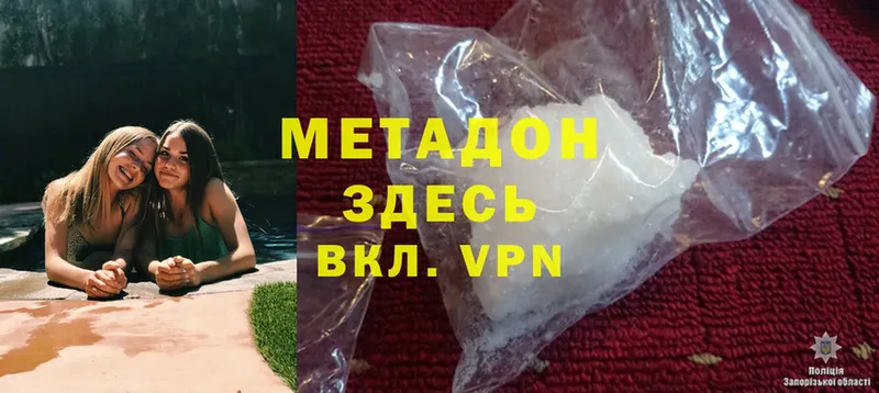 купить наркоту  Астрахань  мега как войти  Метадон methadone 